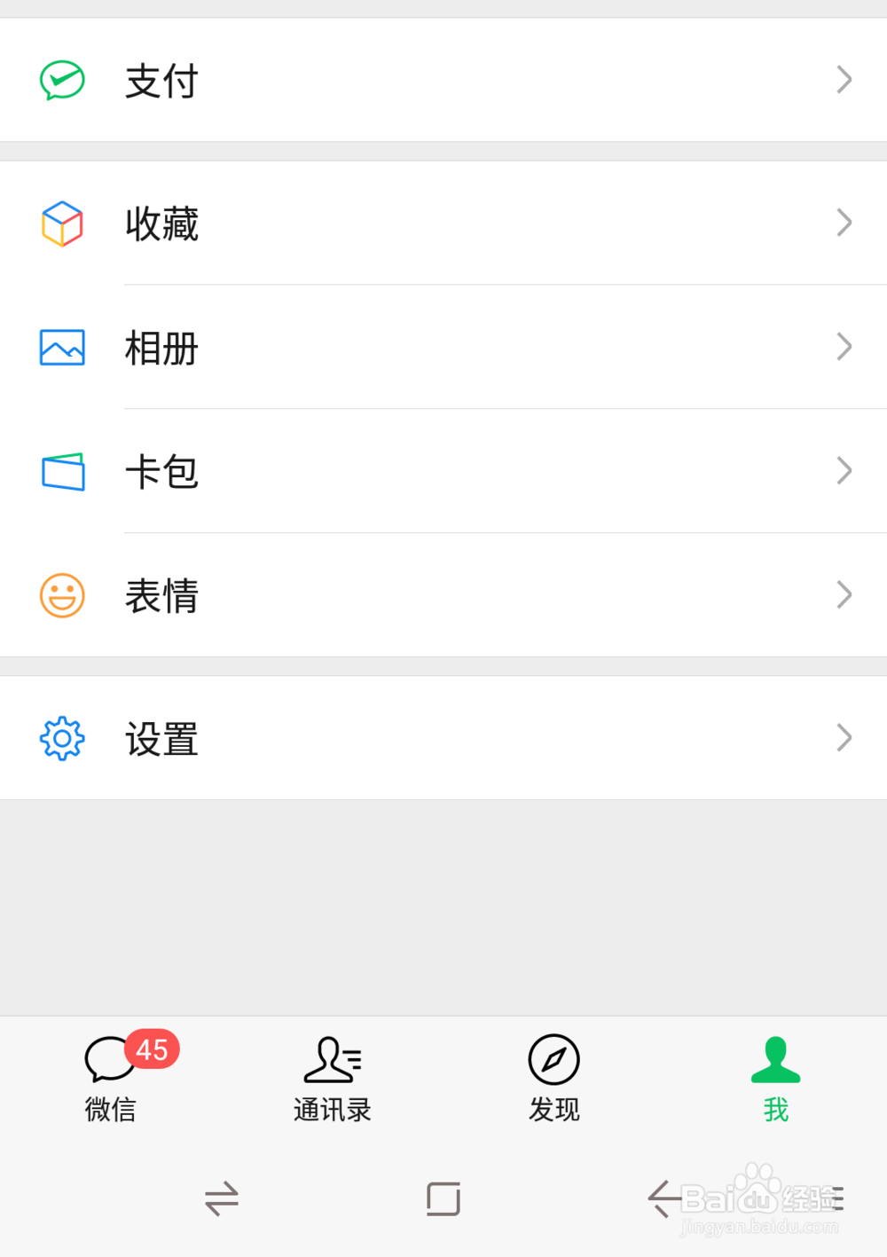 微信如何群发消息？
