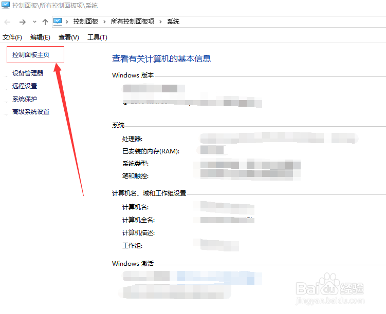 Windows10系统查看当前用户账号名的解决方法