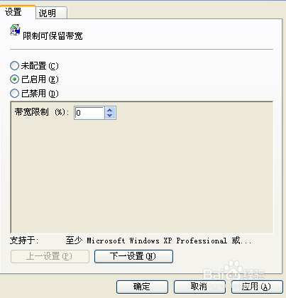 电脑网速不稳定，网速慢解决办法