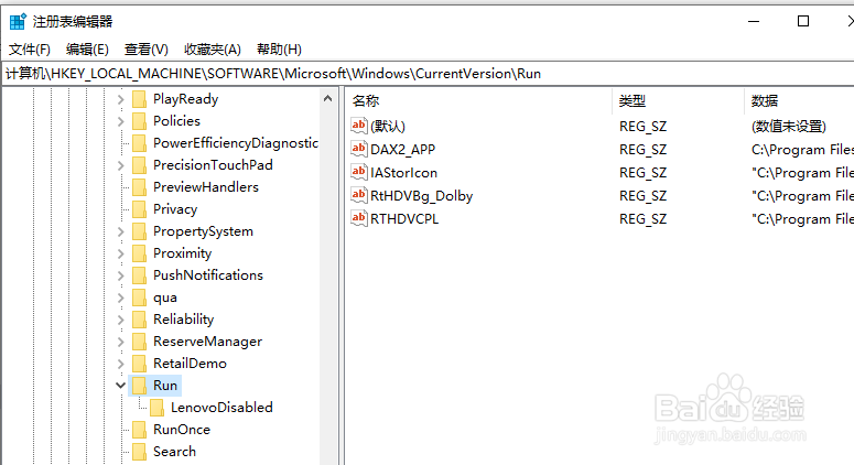 win10启动项怎么管理
