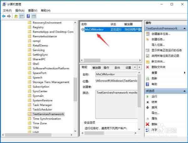 输入法提示已禁用ime怎么办