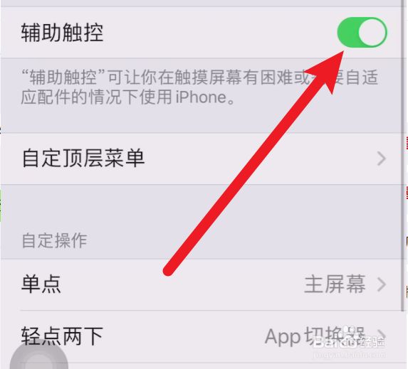iphone重启快捷键怎么设置