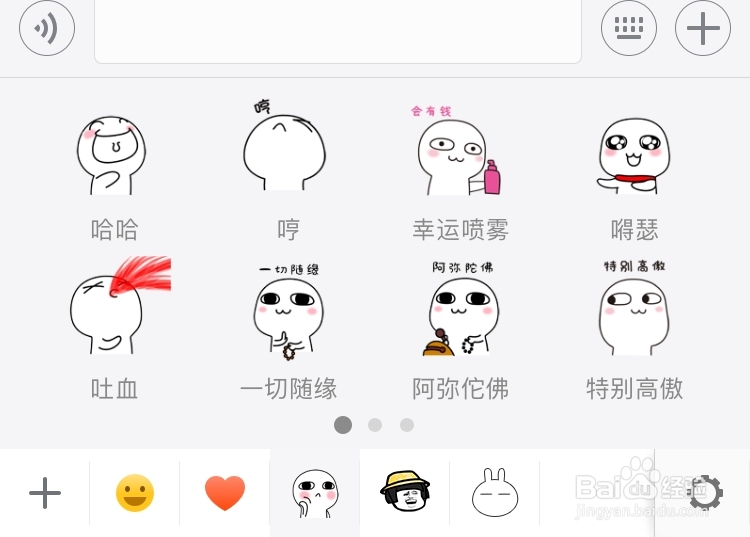 微信如何快速添加表情包