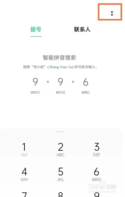 oppo手机来电闪光灯