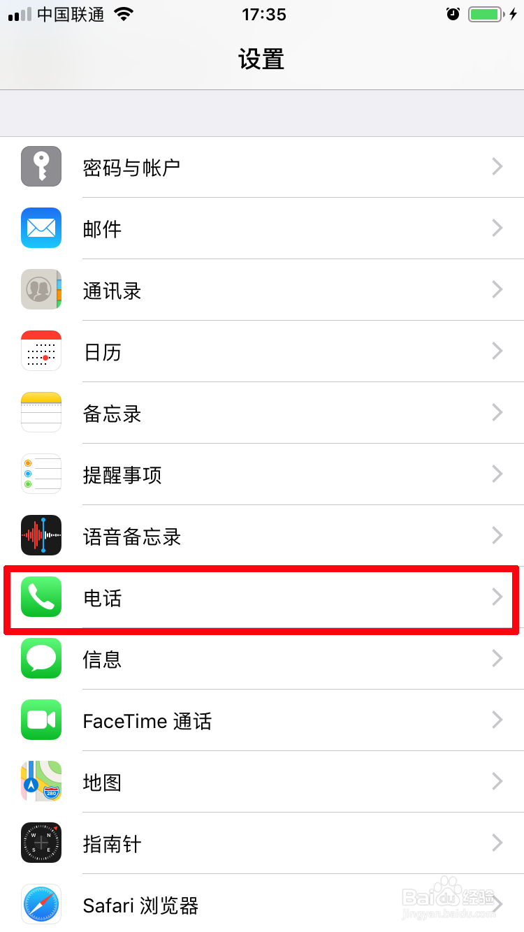 苹果手机如何打开自带来电语音提示