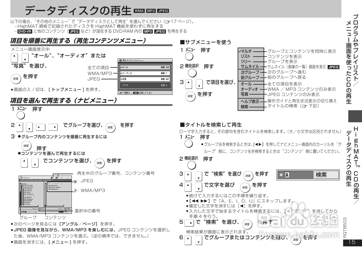 Panasonic DVD-S50 DVD播放器使用说明书:[1]