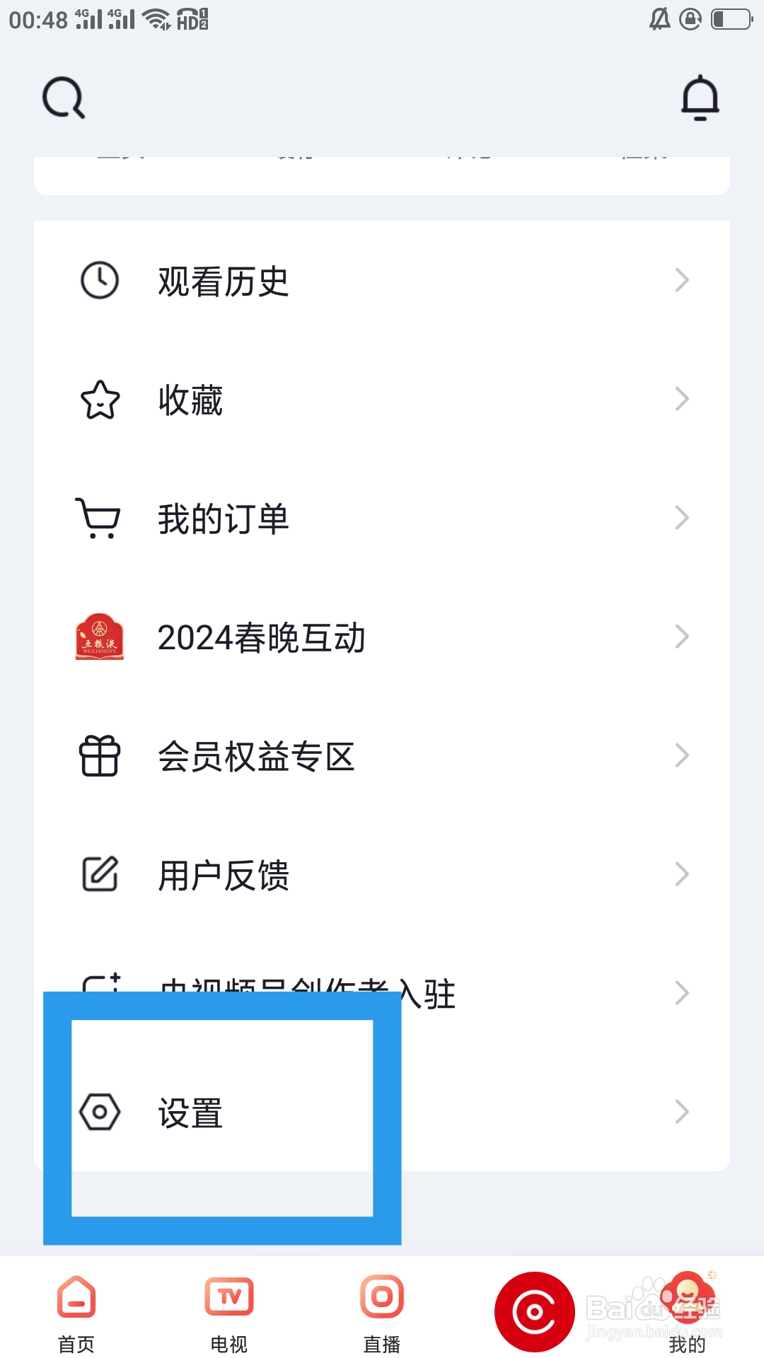 央视频APP怎样查看央友圈社区管理规则