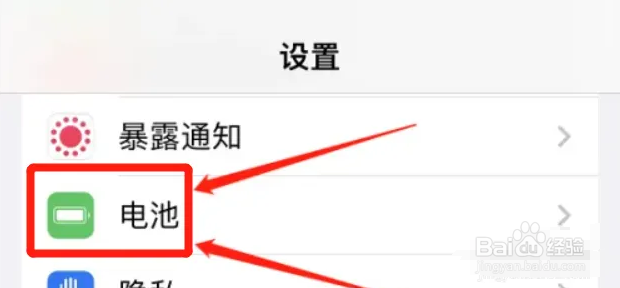 苹果13省电设置技巧