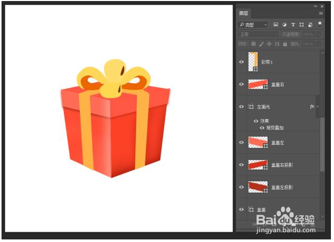 photoshop制作礼物小图标