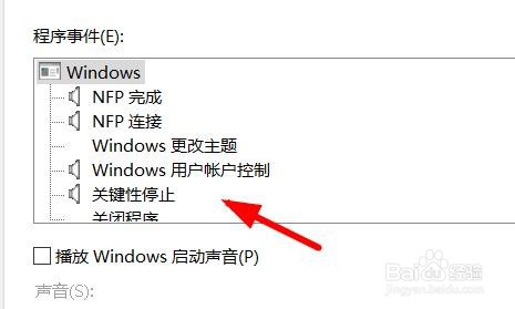 声音方案怎么设置为无声