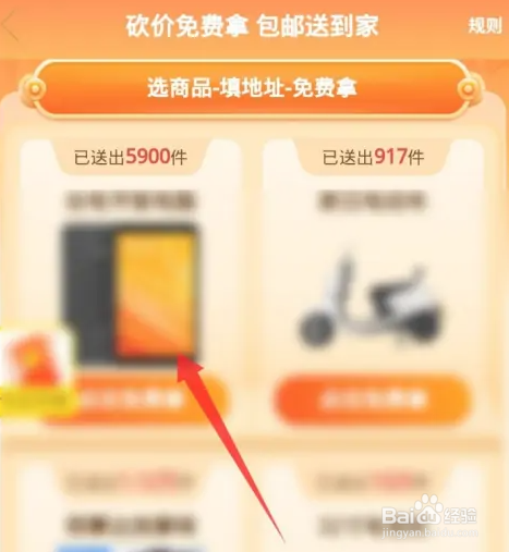 拼多多如何砍价免费拿商品