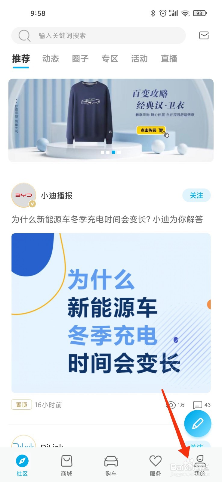 比亚迪元plus按钮大全及图解