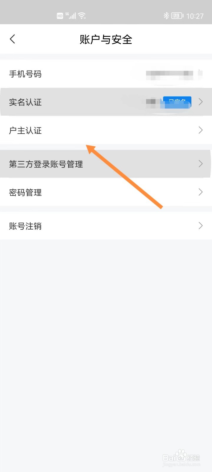 网上国网怎么户主认证