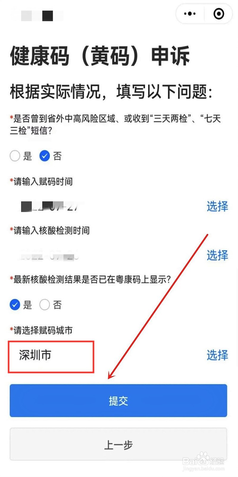 深圳无缘无故黄码怎么处理