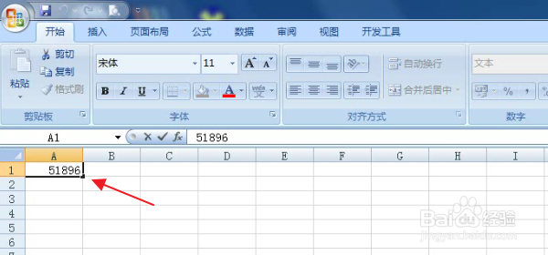 excel文本格式与数字格式的转换