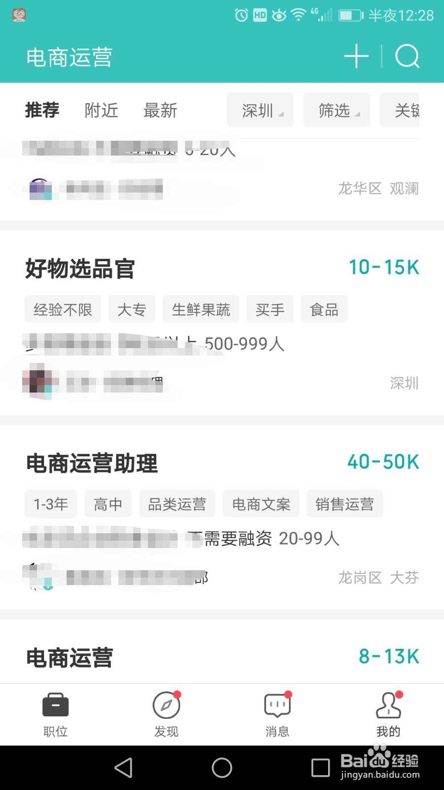 如何找工作更快