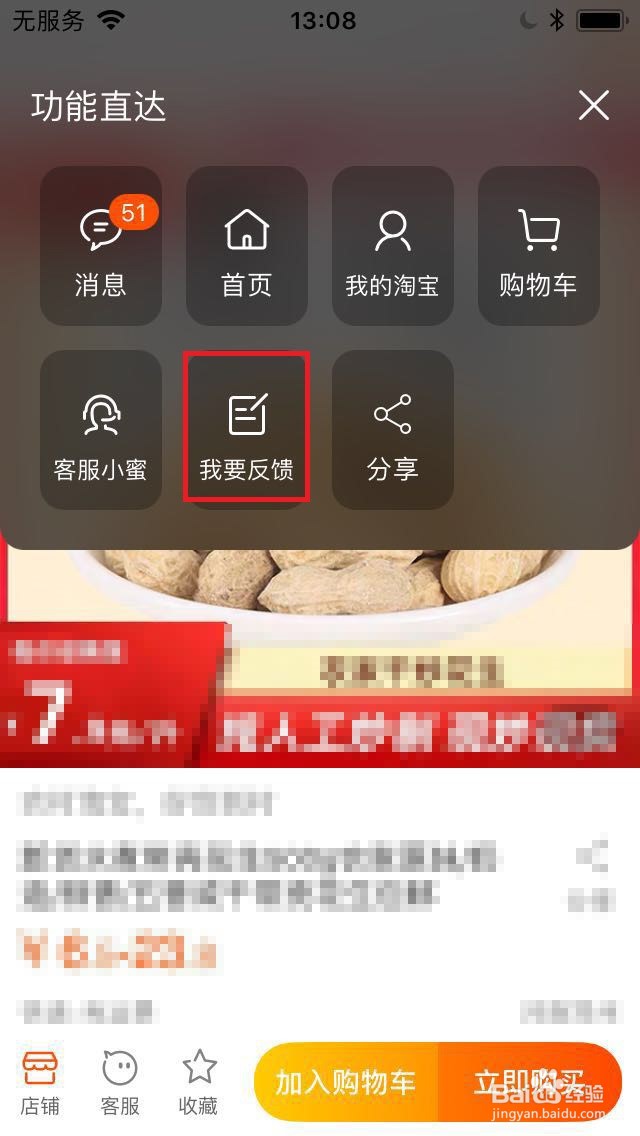 淘宝怎么投诉卖家
