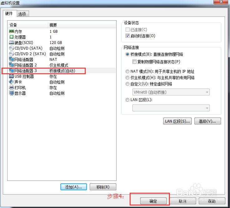 Ubuntu server版的安装与配置(三)