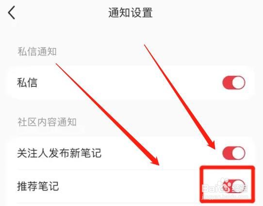 小红书app怎么启动推荐笔记通知功能