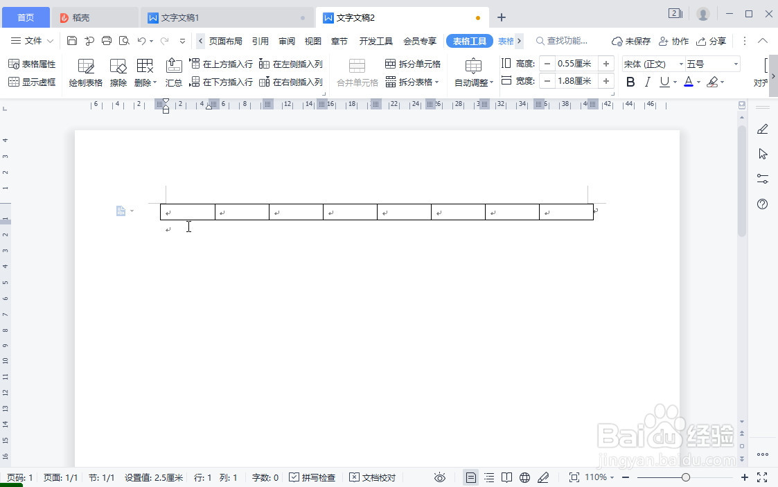 用wps怎么画路线图图片