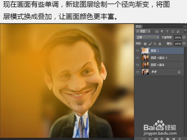 利用液化滤镜把帅哥头像转为搞笑漫画头像