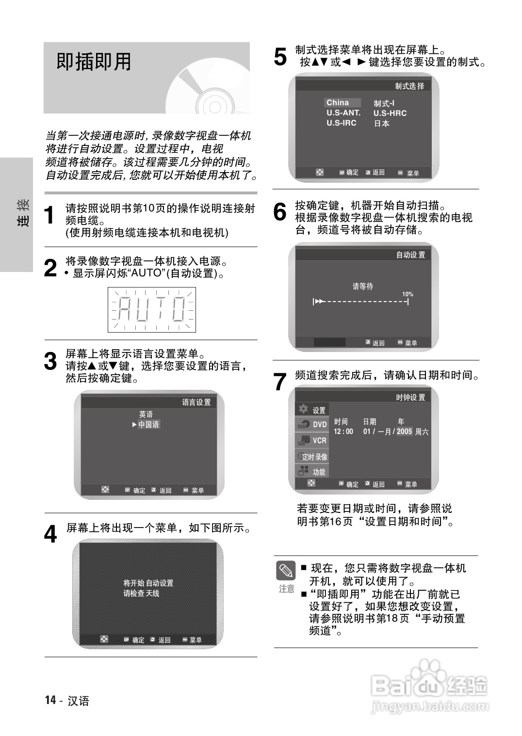 三星DVD-V7500K录像数字视盘一体机使用说明书:[1]
