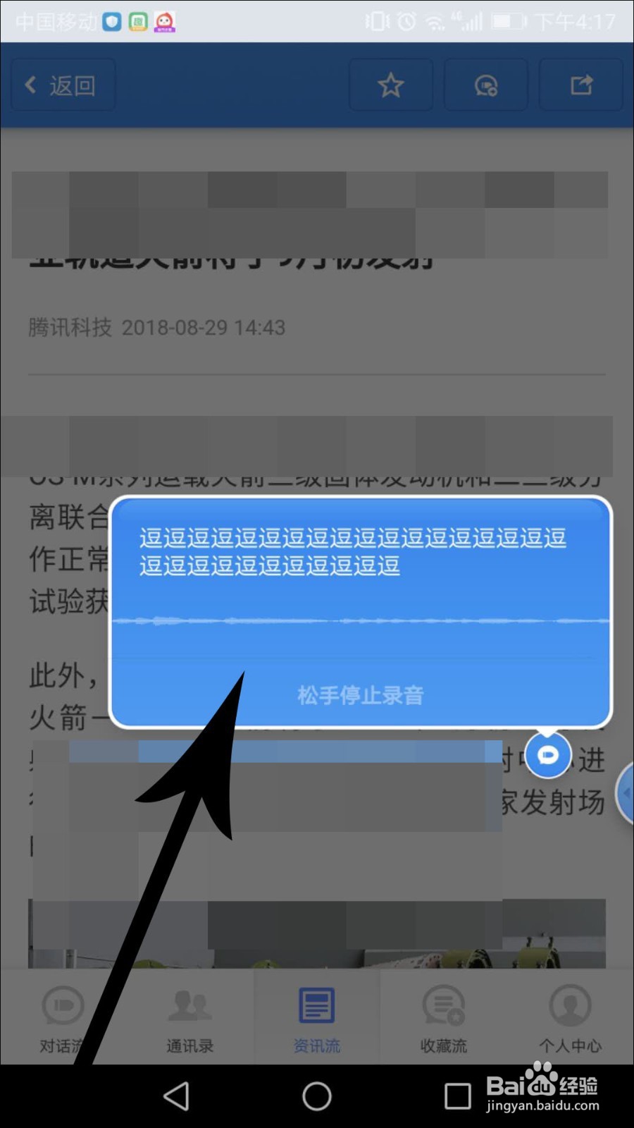 子弹短信怎么用悬浮球