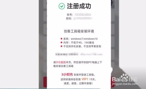 创客工具箱 照妖镜 查号 验号 怎么用？使用手册