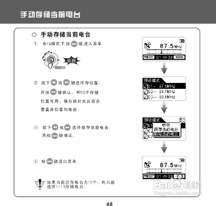 昂达 VX-505播放器使用说明书:[3]