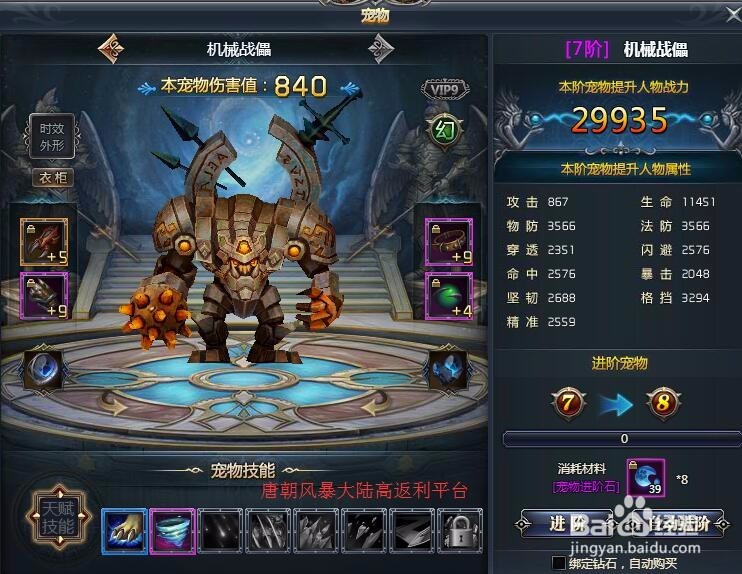 风暴大陆提升战力方法