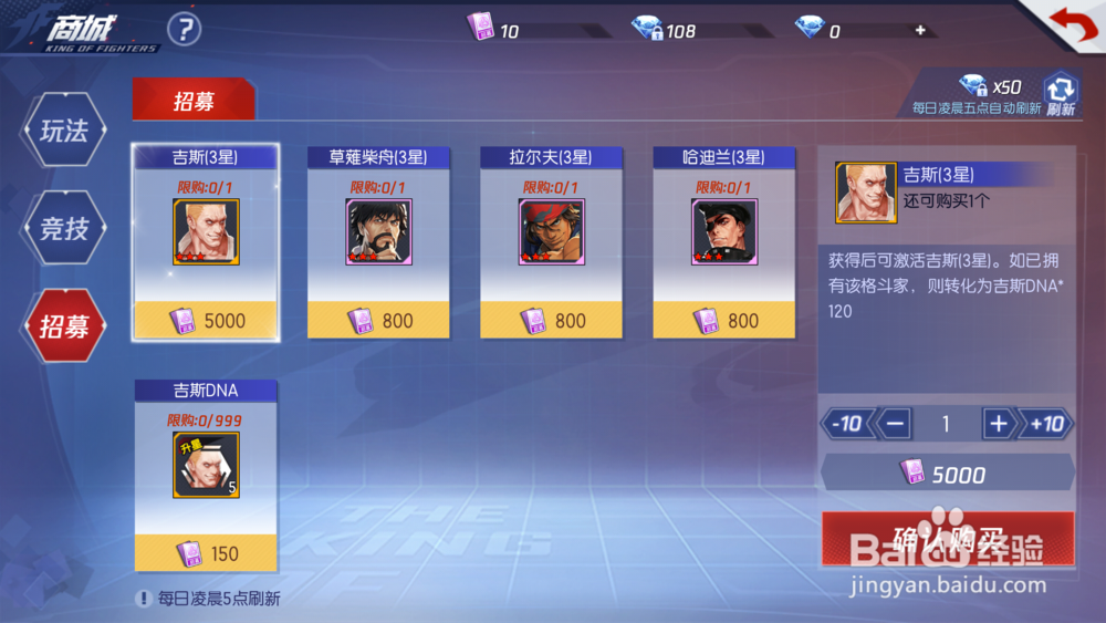 拳皇命运怎么获得格斗家？怎么获得角色？