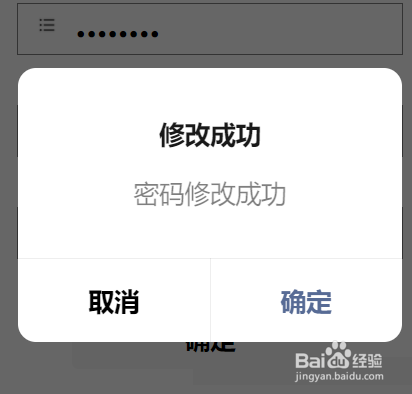 天博手机客户端app怎么设置登录密码