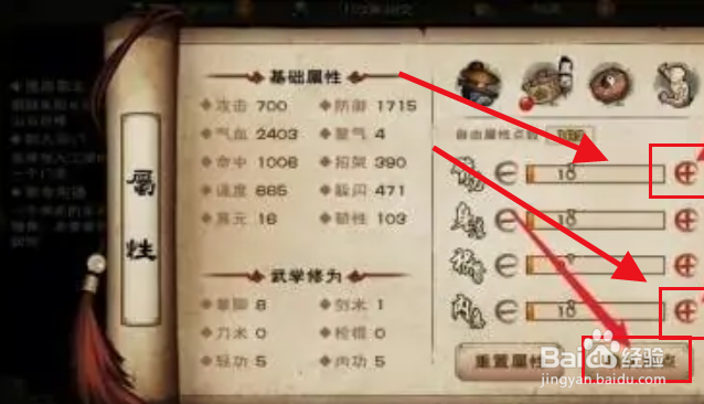 烟雨江湖李一尘怎么培养