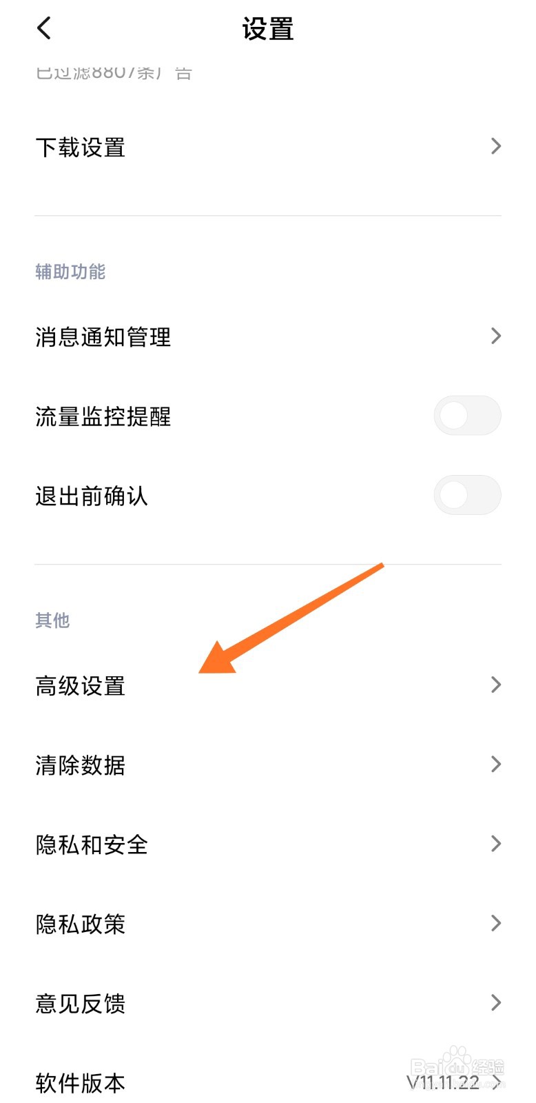 在手机上如何设置可浏览电脑版网页