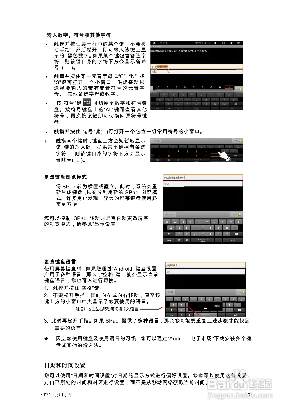 scoyar ST71播放器使用手册:[2]