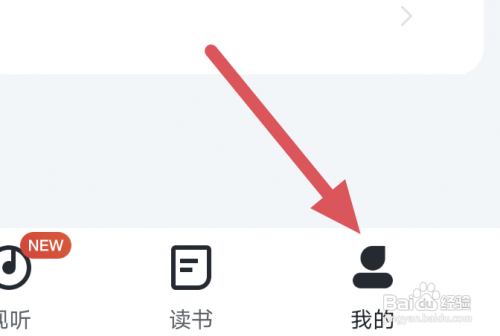西梅APP怎样开启推送消息选项