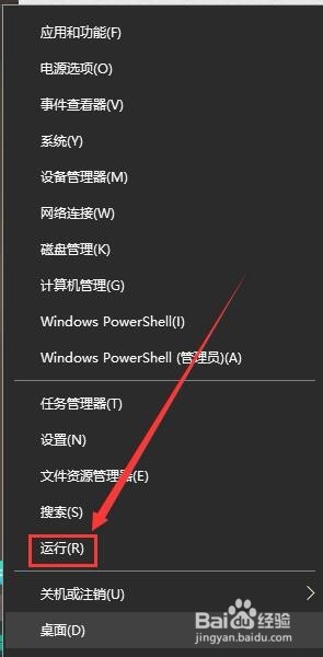 Win10 取消以microsoft账户登陆的开机密码