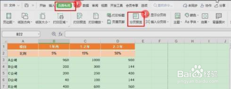 Excel怎么删除下方空白行