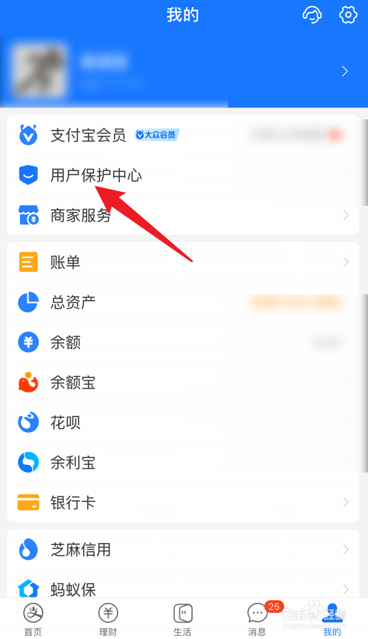 支付宝账号在哪注销