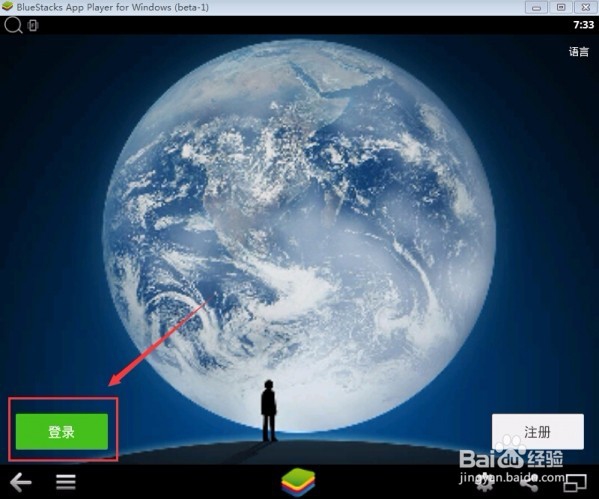 微信电脑版怎么不用二维码登陆