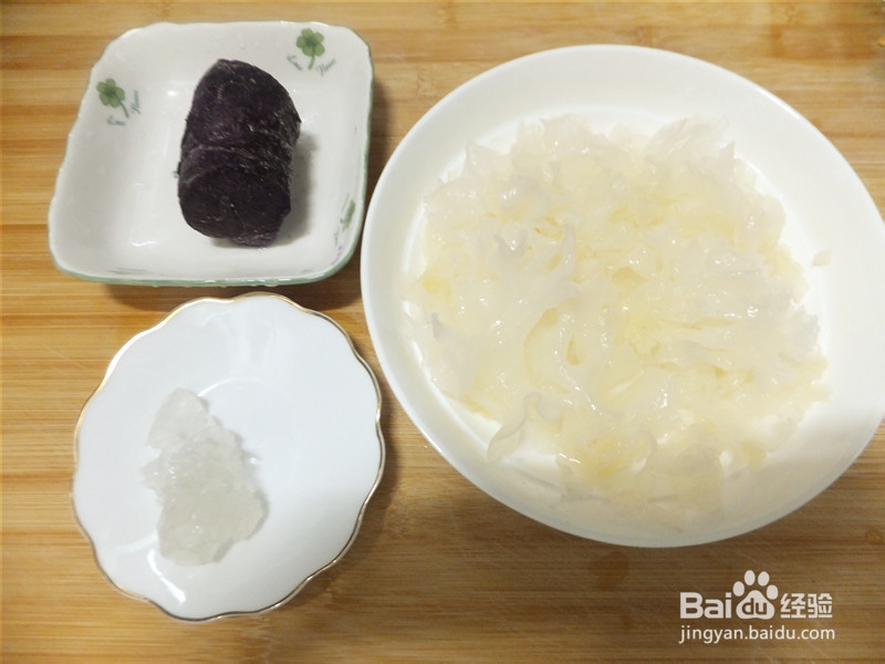补气和血——紫薯银耳羹做法