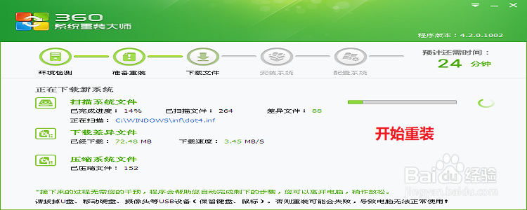 怎样在本地电脑中重装系统？