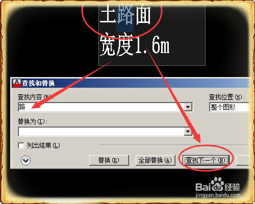CAD中怎么查找文字