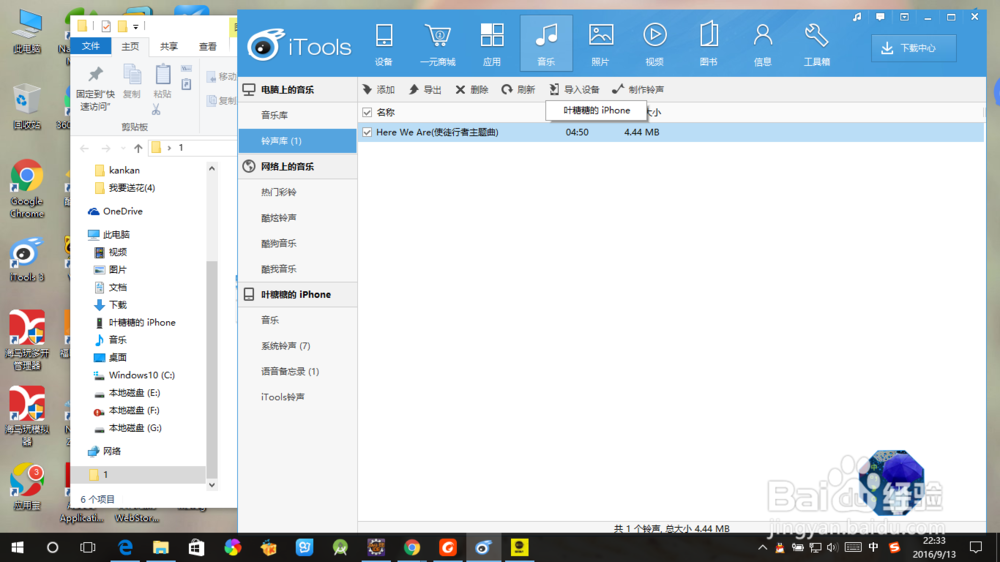 iPhone自定义手机铃声