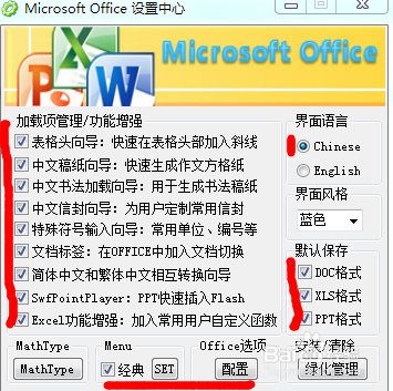 Excel提示“当前用户没有安装excel
