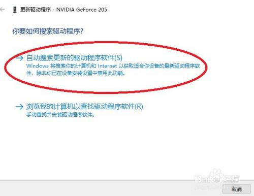 如何更新nvidia显卡驱动 百度经验