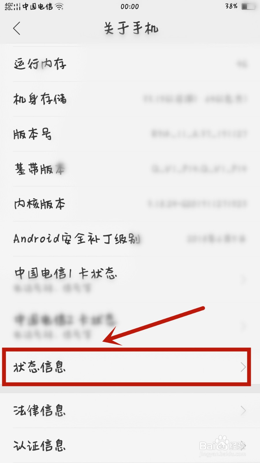 oppo手机怎么查看多久没关机了