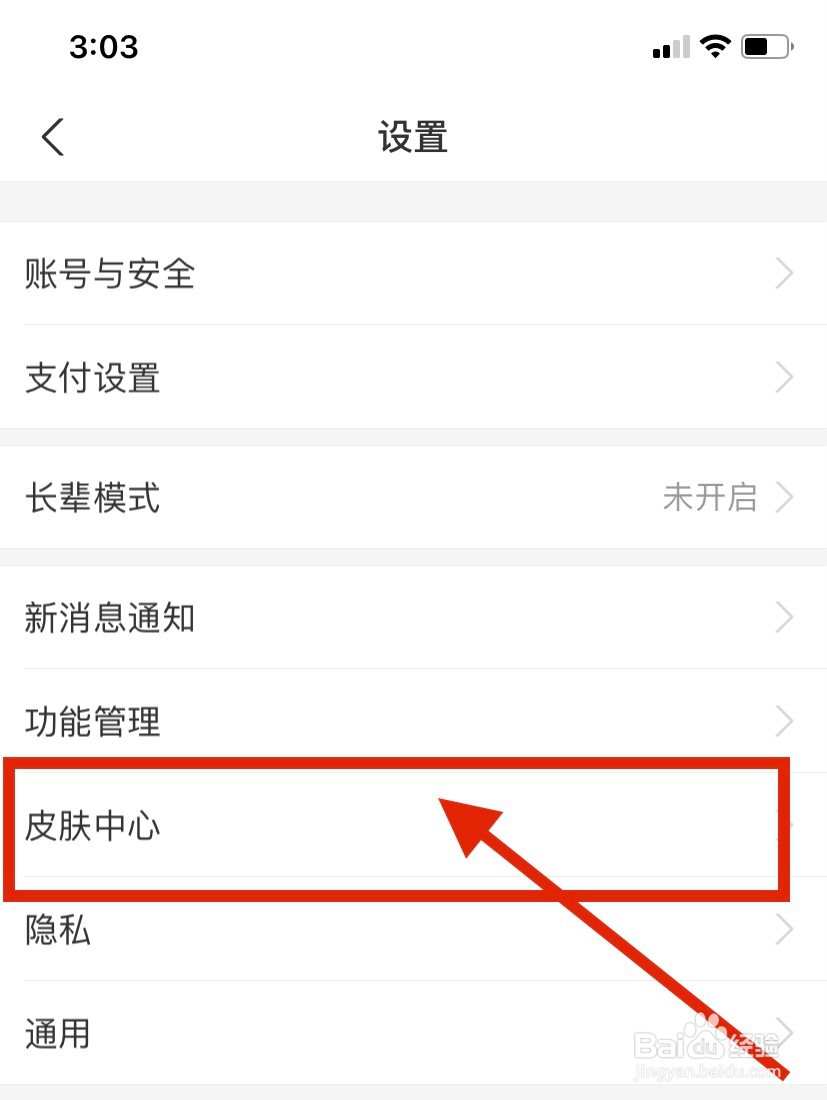支付宝app付款码皮肤怎么更换