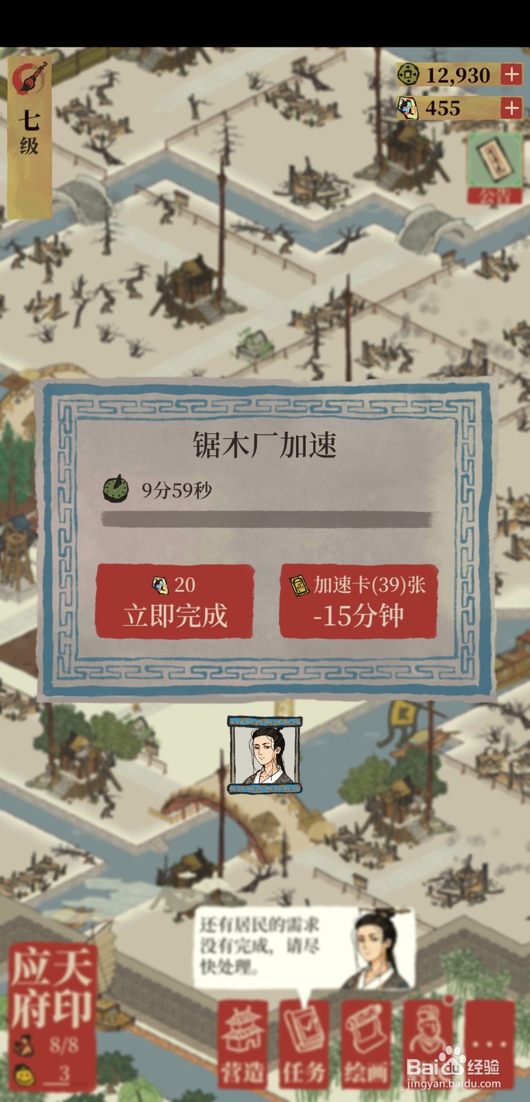 江南百景图如何制作和获得木板