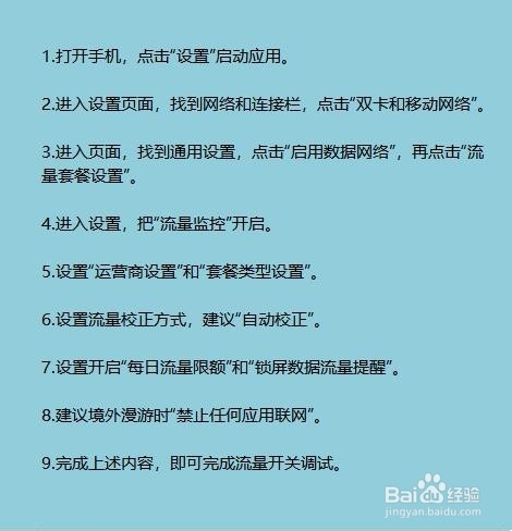 流量开关怎么调试